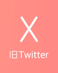 X twitter